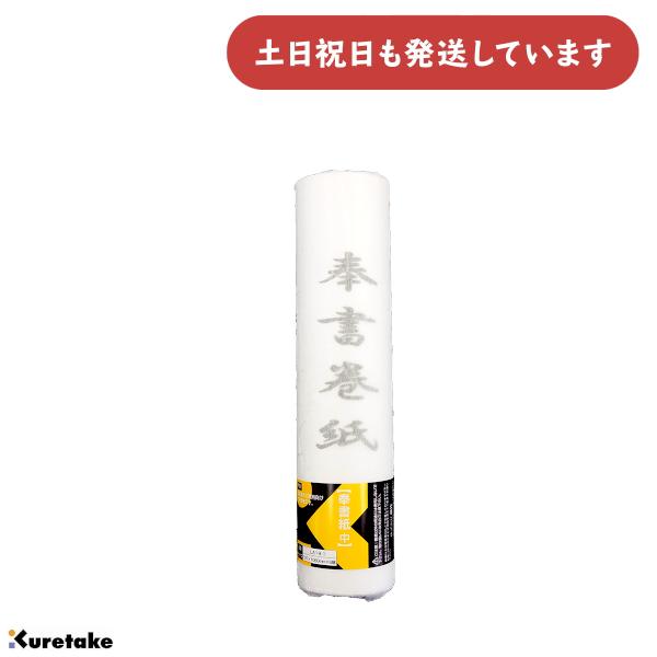 ◇製品仕様◇■サイズ：197×6360 mm ■素材：紙◇配送情報◇◆クリックポスト対象外商品です。※この商品が含まれますとクリックポストはご利用になれません。■宅配便は合計11,000円（税込）より送料が無料になります。（11,000円の...