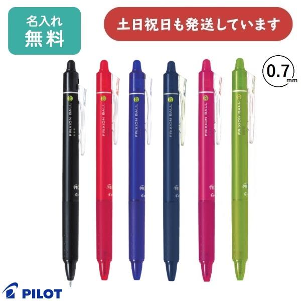 筆記具 frixion ball Amazon | パイロット フリクションボールノック05 ブルー×10本