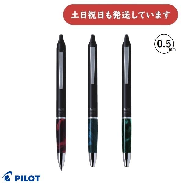 フリクション パイロット フリクションボールノックゾーン 0.5mm