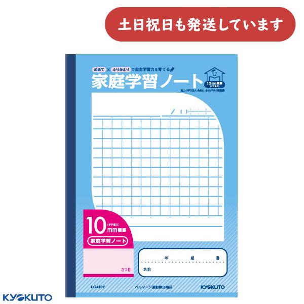 日本国有鉄道 ノート A5サイズまとめて10冊 日本国有鉄道 ノート A5