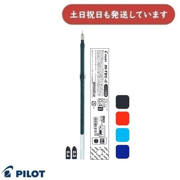 PILOT（パイロット） 【在庫限り】パイロット ゲルインキボールペン替