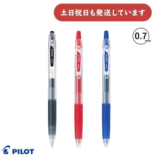 ジュース パイロット 10 単色販売 ゲルインキボールペン 文房具 文具