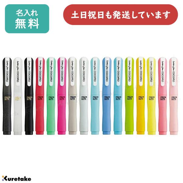 文房具・ステーショナリー kerokero 呉竹 【名入れ無料】呉竹