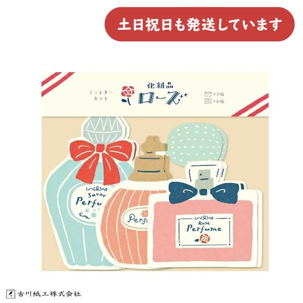 ササガワ 古川紙工 レトロデパート ダイカット ミニレターセット