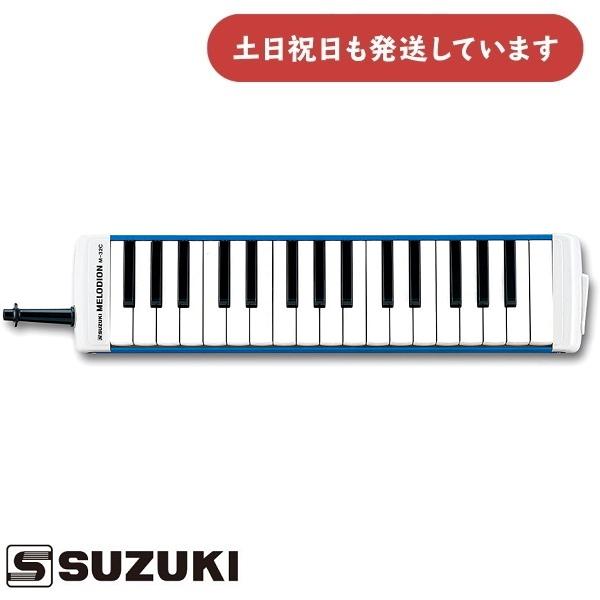 鈴木楽器製作所 【在庫限り】鈴木楽器製作所 メロディオン アルト M