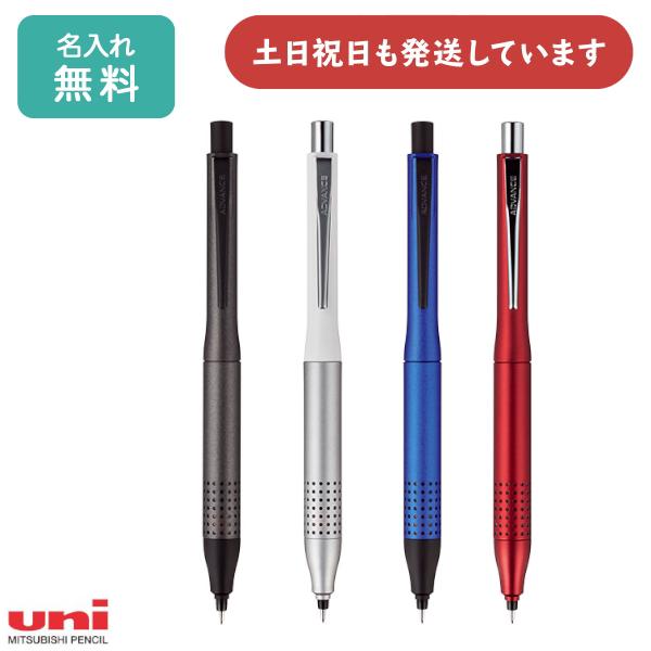 三菱鉛筆 【名入れ無料】三菱鉛筆 クルトガ アドバンス アップグレード