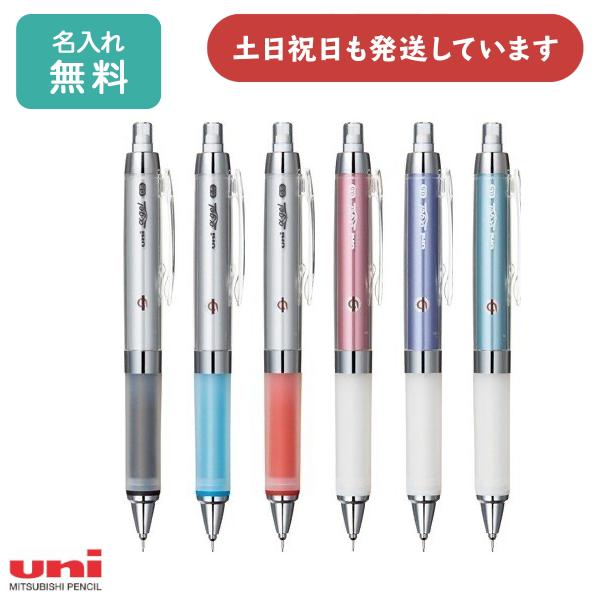 クルトガ 【名入れ無料】三菱鉛筆 ユニ アルファゲル クルトガエンジン