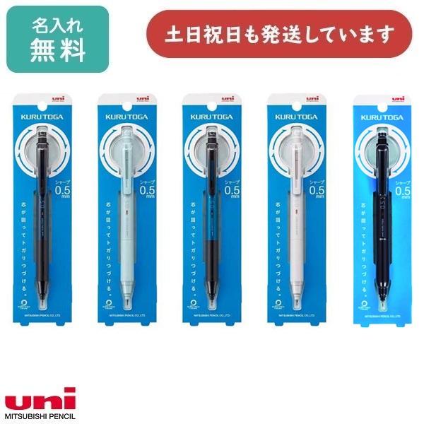 クルトガ 【名入れ無料】三菱鉛筆 シャープペン KSモデル 0.5mm M5-KS