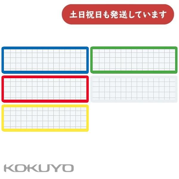 KOKUYO（コクヨ） マグネット 見出しカード 19×75 マク-402 文房具