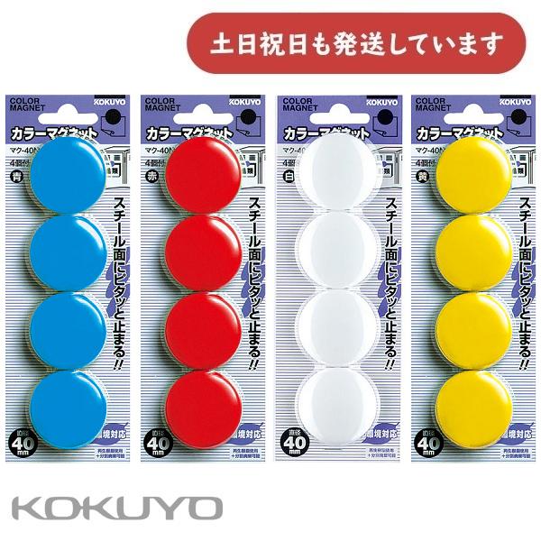 ◇製品仕様◇●本体寸法：幅40×奥行11×高さ40mm●本体重量：0.011kg●種類：φ40●保持枚数：約2〜5枚●入数：4個●外寸法（A・B・C・D）：40・22・4・7mm●材質：プラスチック部/R-PS、マグネット部/フェライト磁石...