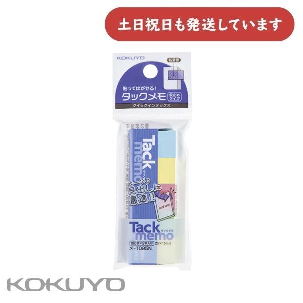 ●タックメモをインデックスに最適なサイズに変更しました。●アイデア次第でいろいろな使い方が楽しめます。◇製品仕様◇●タテ・ヨコ：25・15●枚数：100枚×5本入り●種類：クイックインデックス・小（4色ミックス）●紙質/色特殊紙●「タテ・ヨ...
