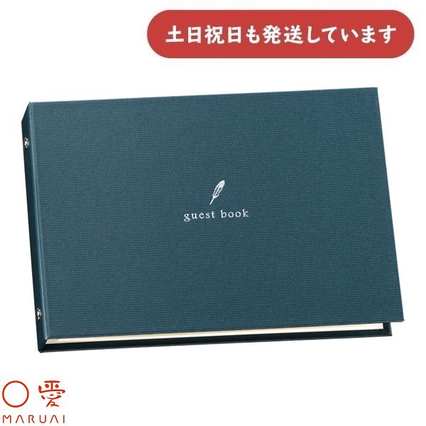 マルアイ ゲストブック クイル 紺 メ-60DB 文房具 文具 芳名帳 記帳 結婚披露宴 二次会 発表会 展示会 〇愛