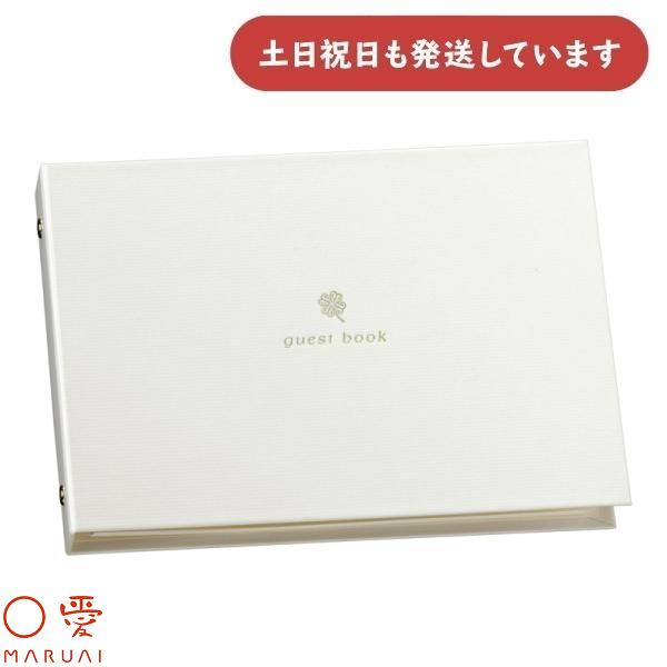 マルアイ ゲストブック クローバー 白 メ-60W 文房具 文具 芳名帳 記帳 結婚披露宴 二次会 発表会 展示会 〇愛