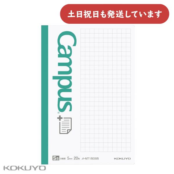 コクヨ キャンパス まとめがはかどるノートふせん 方眼罫 150×100