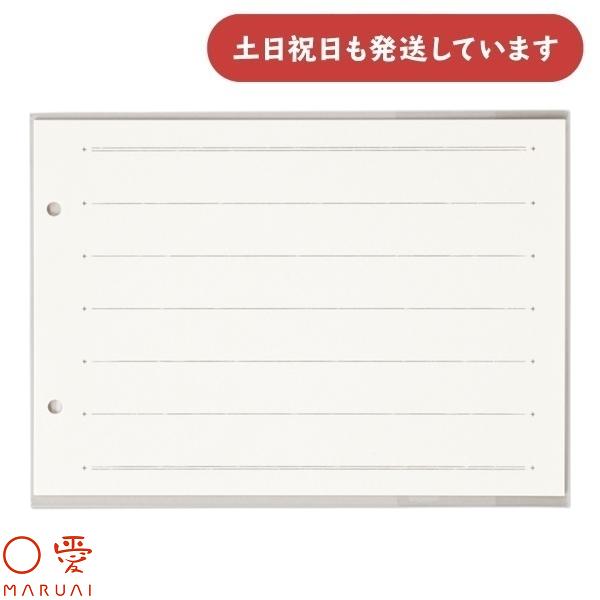 マルアイ ゲストブック リフィール 6行 メ-リ60 文房具 文具 芳名帳 記帳 奉書紙 〇愛