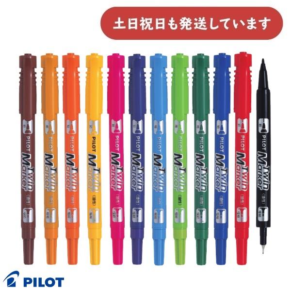 PILOT（パイロット） 油性ツインマーカー 細・極細 文房具 文具 筆記具