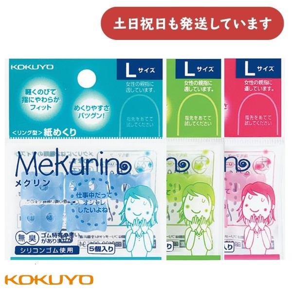 ◇製品情報◇●サイズ：Lサイズ（女性親指用、男性人差指用）●寸法（内径・長さ）：15・12.5mm●入り数：5個●材質：シリコンゴム■取り寄せ時の目安は約7〜10メーカー営業日（土日祝祭日除く）です。■送料については当店ストア情報「送料、お...