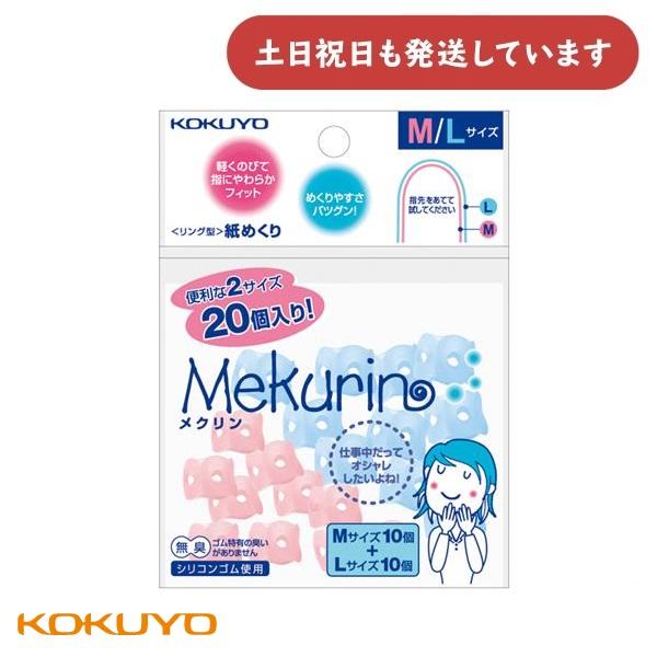 ◇製品情報◇●サイズ：Mサイズ（透明ピンク）　　　　　Lサイズ（透明ブルー）●寸法（内径・長さ）：Mサイズ/13・11mm　　　　　　　　　　　Lサイズ/15・12.5mm●入り数：20個（透明ピンクMサイズ10個・透明ブルーLサイズ10個...