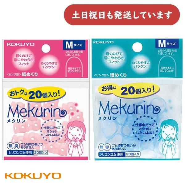 ◇製品情報◇●サイズ：Mサイズ（女性人差指・中指用）●寸法（内径・長さ）：13・11mm●入り数：20個●材質：シリコンゴム■取り寄せ時の目安は約7〜10メーカー営業日（土日祝祭日除く）です。■送料については当店ストア情報「送料、お届けにつ...