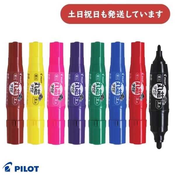 PILOT（パイロット） 丸芯ツインマーカー 細・太 文房具 文具 筆記具