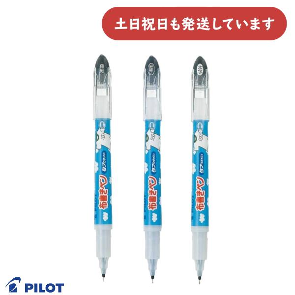 PILOT（パイロット） 布書きペン タフウォッシュ 文房具 文具 筆記具
