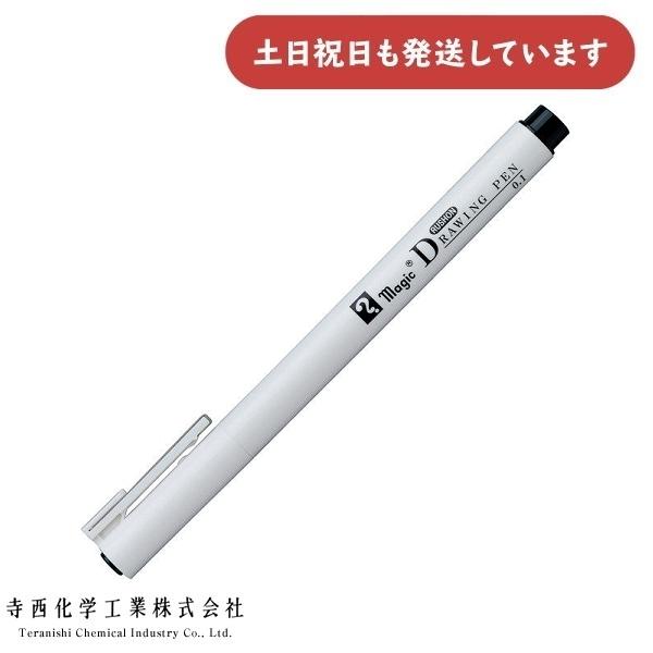 寺西化学 ラッション ドローイングペン 0.1 MRD-01-T1 文房具 文具