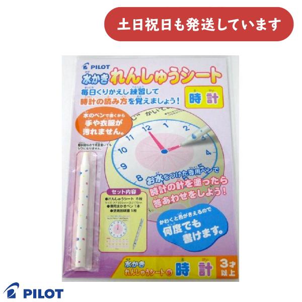 ◇製品仕様◇○種類　：　水かき練習シート○サイズ　：　255×364×14mm（台紙）／500×356mm（シート　2ツ折）○仕様　：日本地図シート×1、水かきペン1本◇配送情報◇■クリックポストをご利用の場合、合計3,300円(税込)より...