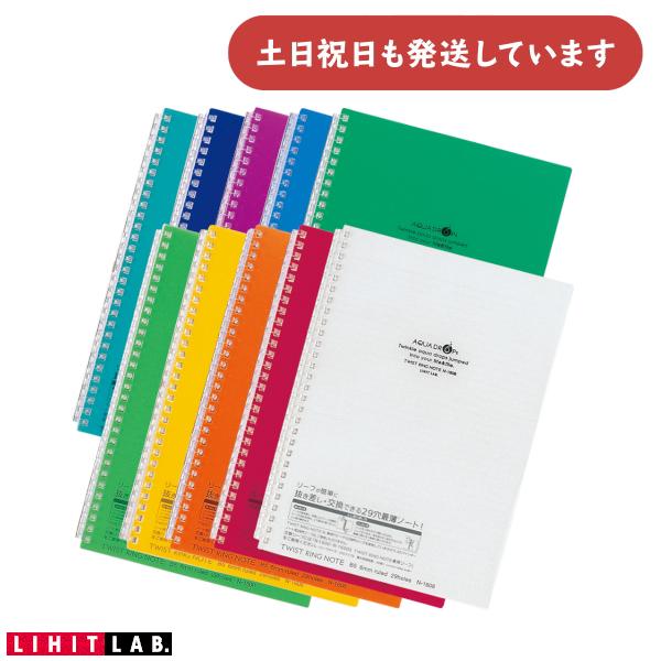 リトムノート30冊セット