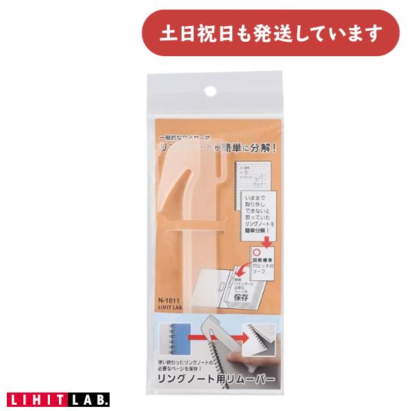 ■製品仕様■●材質：ポリプロピレン●サイズ：146×44×6mm※スパイラルノートは分解することができません◇配送情報◇■クリックポストをご利用の場合、合計3,300円(税込)より送料無料になります。合計3,300円(税込)以下の場合、ご購...