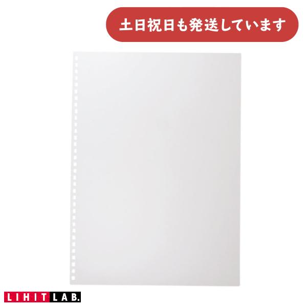 リヒト ツイストリング製本用表紙 A4 34穴 8枚入り 文房具 文具 LIHIT  