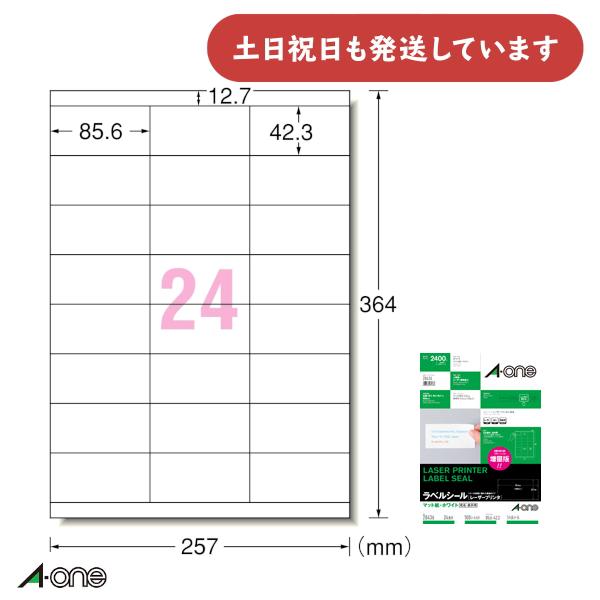 【特価商品】エーワン レーザープリンタラベル 紙ラベル B4判 24面上下余白付 Amazon.co.jp: エーワン レーザープリンタラベル 紙ラベル B4判 24面