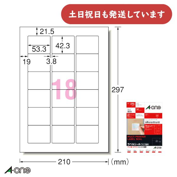 エーワン（A-one） ラベルシール プリンタ兼用 マット紙 ホワイト A4