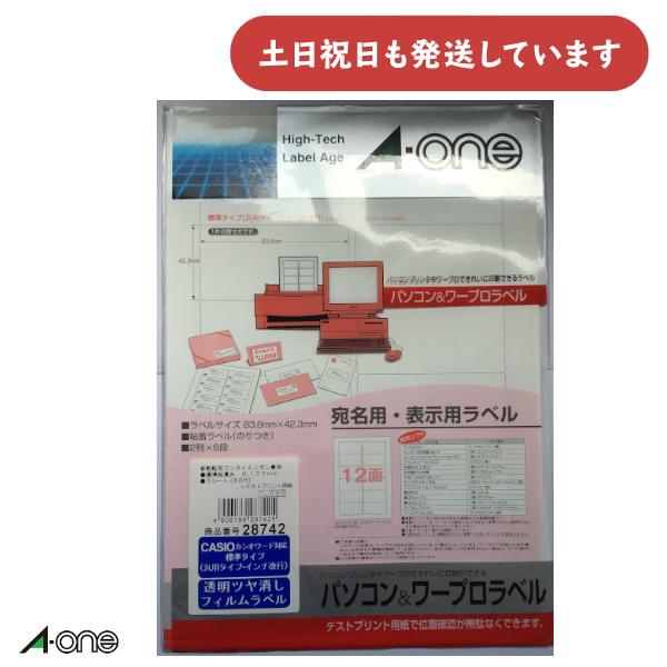 ●製品仕様●●入数 : 5シート (60片)●シートサイズ : A4 （210×297mm）●一片サイズ : 83.8×42.3mm●面付 : 12面 2列×6段●総厚み：0.13mm●透明つや消しラベルフィルム●熱転写ワンタイムリボン専用...