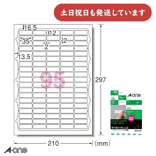 ●製品仕様●●入数 : 20シート (1900片)●シートサイズ : A4判 （210×297mm）●一片サイズ : 35×12mm●面付 :  95面 5列×19段●ラベル厚み：0.06mm●総厚み：0.13mm●材質：上質紙+レーザー専...