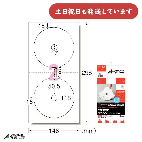 エーワン CD・DVDラベルシール プリンタ兼用 強粘着タイプ エーワン CD・DVDラベルシール プリンタ兼用 強粘着タイプ