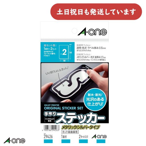 OKINA エーワン 手作りステッカー メタリックシルバータイプ 印刷用