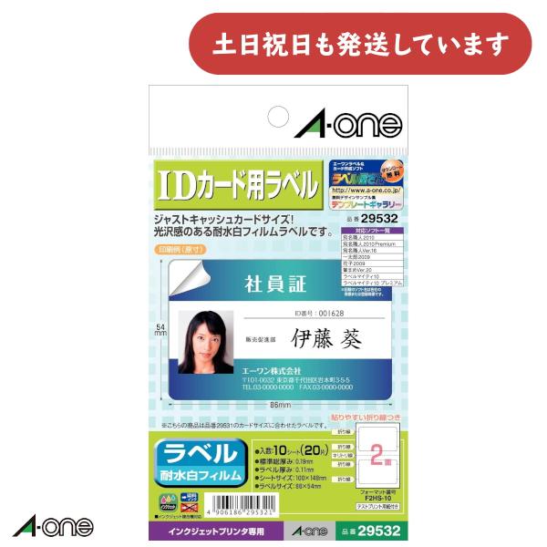●製品仕様●●入数 :ラベル10シート(20片)●シートサイズ : はがきサイズ （100×148mm）●材質：ポリエステルフィルム●ラベル厚み：0.11mm●標準総厚み：0.19mm◇配送情報◇■クリックポストをご利用の場合、合計3,30...