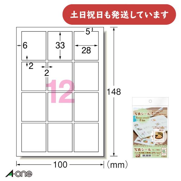 ●製品仕様●●入数 :5シート (60片)●シートサイズ : はがきサイズ （100×148mm）●一片サイズ : 28×34mm●面付 :  12面 3列×5段●ラベル厚み：0.12mm●総厚み：0.18mm●材質：光沢コート紙◇配送情報...