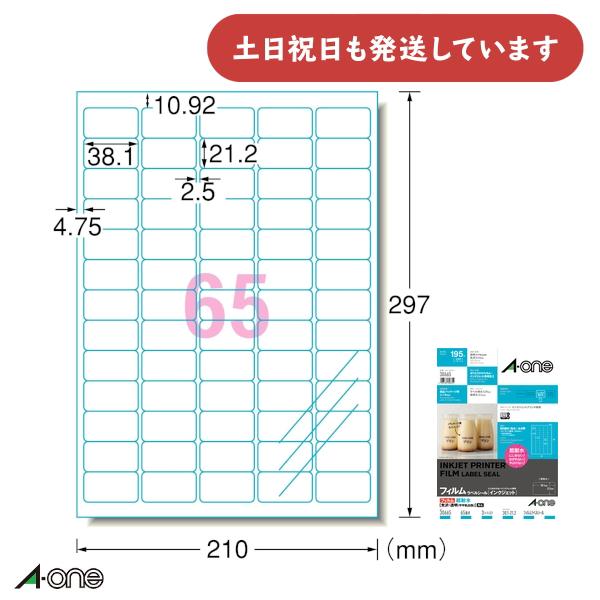 OKINA エーワン ラベルシール 超耐水光沢フィルム 透明 やや