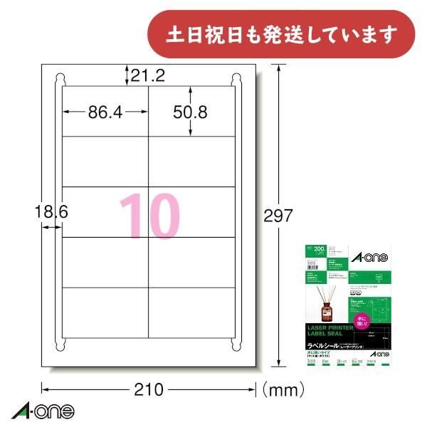 ●製品仕様●●入数 : 20シート (200片)●シートサイズ : A4判 （210×297mm）●一片サイズ : 86.4×50.8mm●面付 :  10面 2列×5段●ラベル厚み：0.10mm●総厚み：0.15mm●材質：耐水紙+レーザ...
