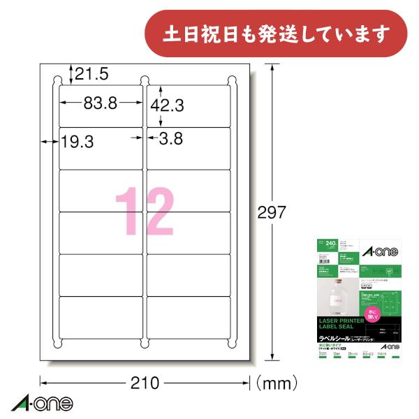●製品仕様●●入数 : 20シート (240片)●シートサイズ : A4判 （210×297mm）●一片サイズ : 83.8×42.3mm●面付 :  12面 2列×6段●ラベル厚み：0.10mm●総厚み：0.15mm●材質：耐水紙+レーザ...