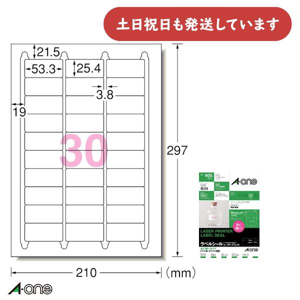 ●製品仕様●●入数 : 20シート (600片)●シートサイズ : A4判 （210×297mm）●一片サイズ : 53.3×25.4mm●面付 :  30面 3列×10段●ラベル厚み：0.10mm●総厚み：0.15mm●材質：耐水紙+レー...