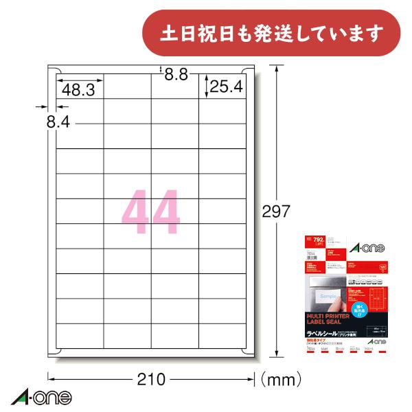 ●製品仕様●●入数 :18シート (792片)●シートサイズ : A4判 （210×297mm）●一片サイズ : 48.3×25.4mm●面付 :  44面 4列×11段●ラベル厚み：0.07mm●標準総厚み：0.13mm●材質：上質紙◇配...