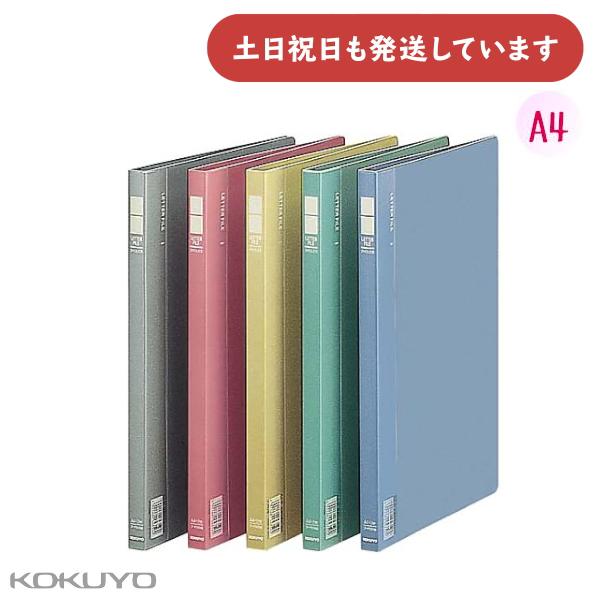KOKUYO（コクヨ） レターファイルEX A4縦 12mm 120枚収容 2穴 