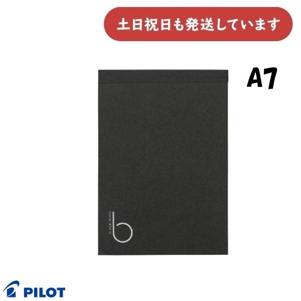 PILOT（パイロット） ブラックノート A7サイズ・無地・メモタイプ