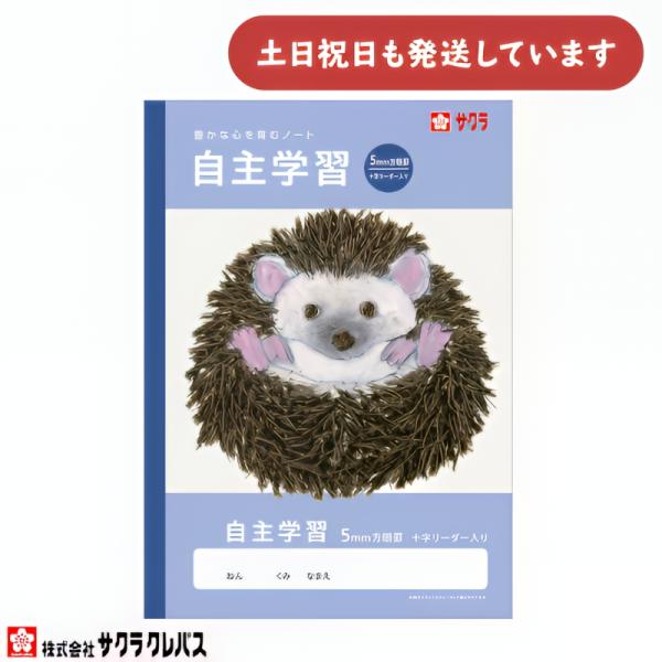 サクラクレパス 豊かな心を育むノート さんすう B5 7マス 十字リーダー入り 文房具 文具 ノート 学童文具 サクラ学習帳 算数