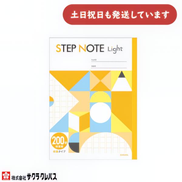 サクラクレパス ステップノート ライト 特殊罫 200字 B5 文房具 文具 学習帳 サクラ学習帳 STEP NOTE