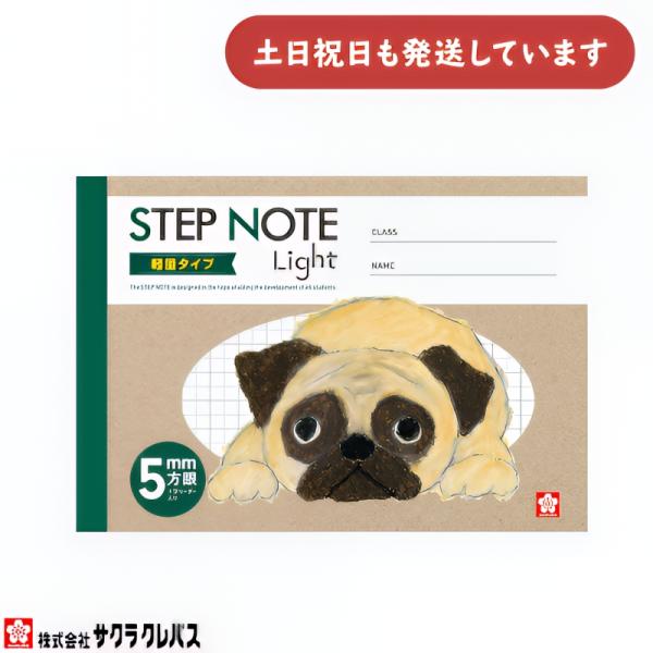 サクラクレパス 豊かな心を育むノート 軽量 5mm方眼罫 グリーン B6  文房具 文具 ノート 学童文具 サクラ学習帳 自由帳