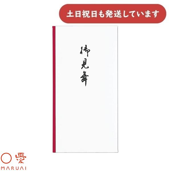 マルアイ 新万円袋 111 御見舞 10枚 ノ-111 文房具 文具 お マルアイ 新万円袋 111 御見舞 10枚 ノ-111 文房具 文具 お