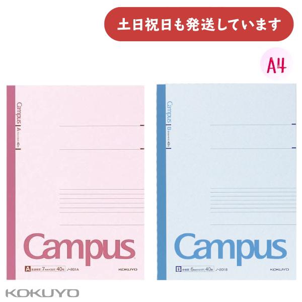 KOKUYO（コクヨ） キャンパスノート A4 40枚 文房具 文具 学習帳 普通